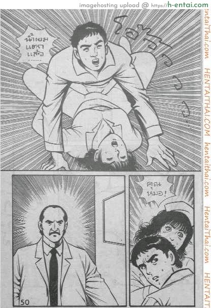 พยาบาลสาวร้อนสวาท - แผ่น 17