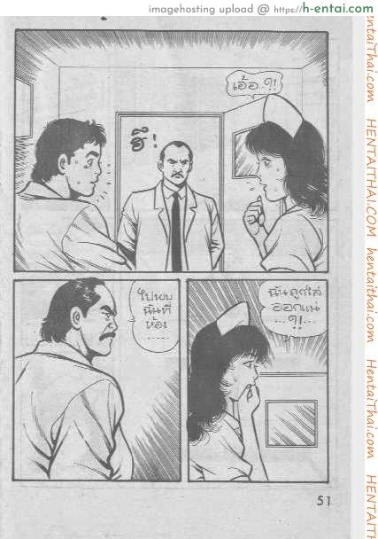 พยาบาลสาวร้อนสวาท - แผ่น 18