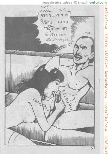 พยาบาลสาวร้อนสวาท - แผ่น 24