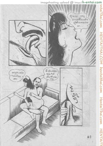 พยาบาลสาวร้อนสวาท - แผ่น 28