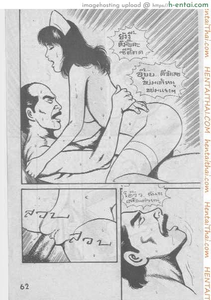 พยาบาลสาวร้อนสวาท - แผ่น 29