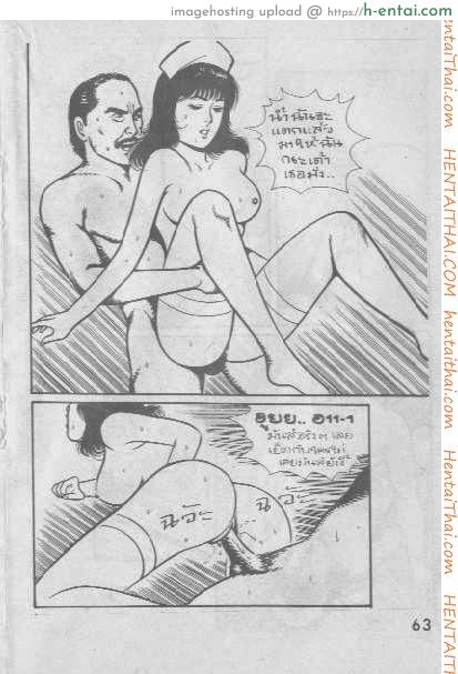 พยาบาลสาวร้อนสวาท - แผ่น 30