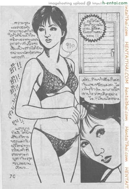 ฝังใจฝังมุก - แผ่น 6