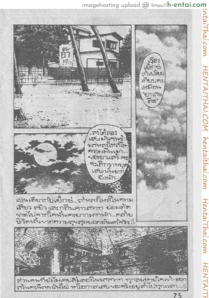 ฝังใจฝังมุก - แผ่น 11