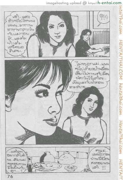 ฝังใจฝังมุก - แผ่น 12