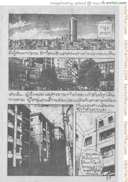 ฝังใจฝังมุก - แผ่น 13