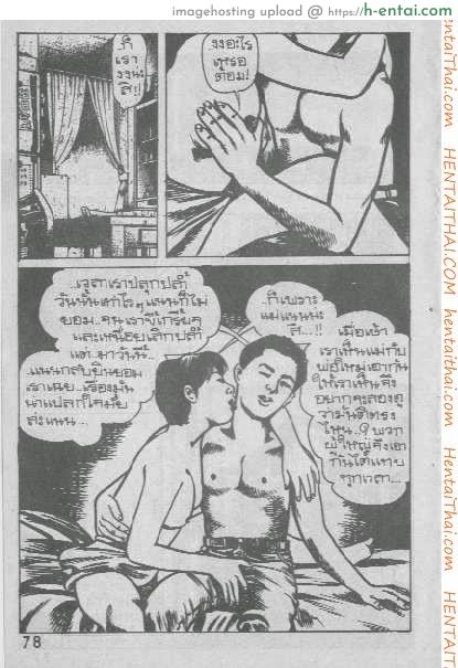 ฝังใจฝังมุก - แผ่น 14