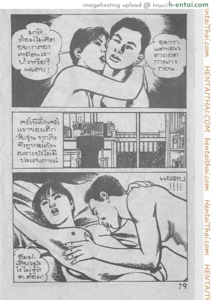 ฝังใจฝังมุก - แผ่น 15