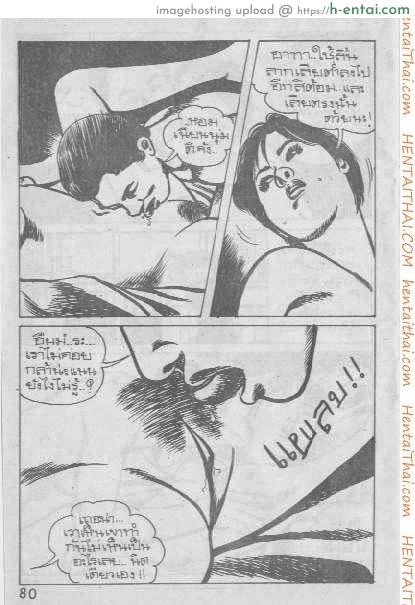 ฝังใจฝังมุก - แผ่น 16