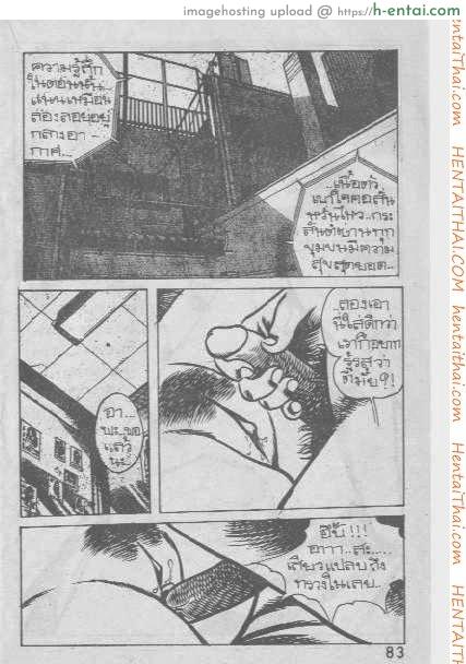 ฝังใจฝังมุก - แผ่น 19