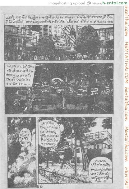 ฝังใจฝังมุก - แผ่น 22