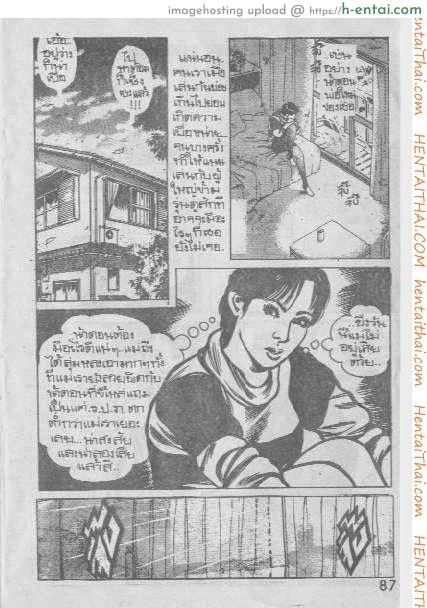 ฝังใจฝังมุก - แผ่น 23