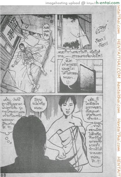 ฝังใจฝังมุก - แผ่น 24