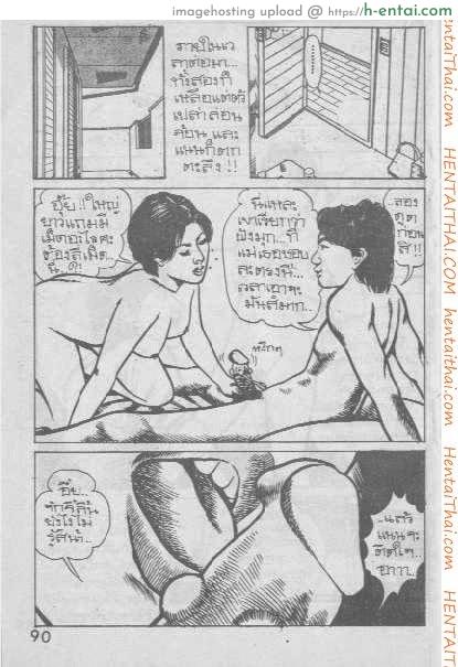 ฝังใจฝังมุก - แผ่น 26