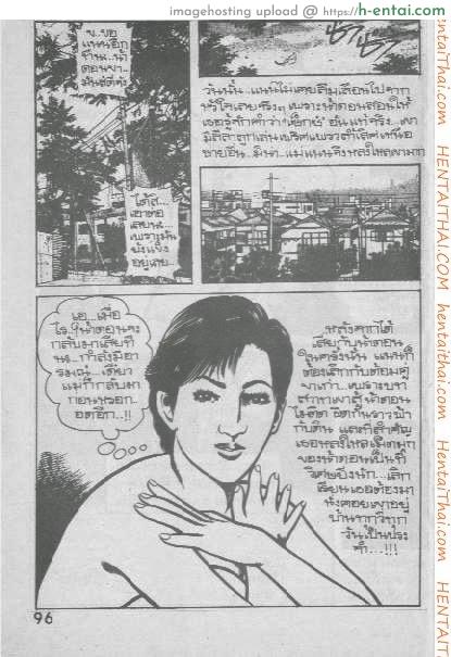 ฝังใจฝังมุก - แผ่น 31