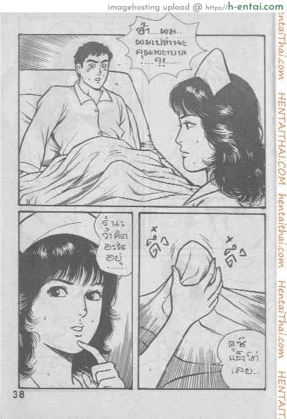 ฝังใจฝังมุก - แผ่น 32