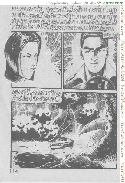 พิศวาทจากคนป่า - แผ่น 2