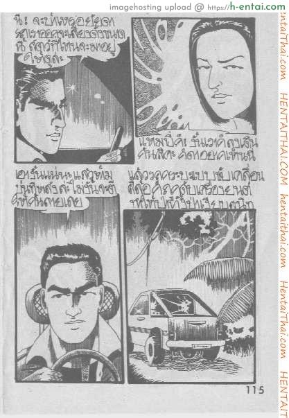 พิศวาทจากคนป่า - แผ่น 3