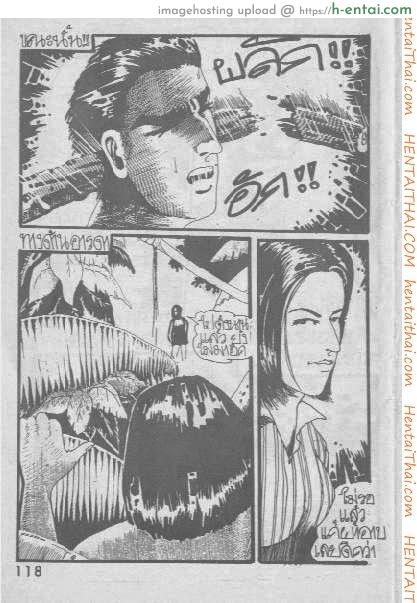 พิศวาทจากคนป่า - แผ่น 6