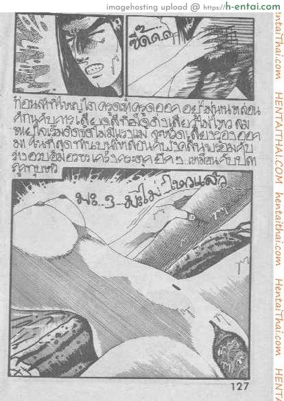 พิศวาทจากคนป่า - แผ่น 15