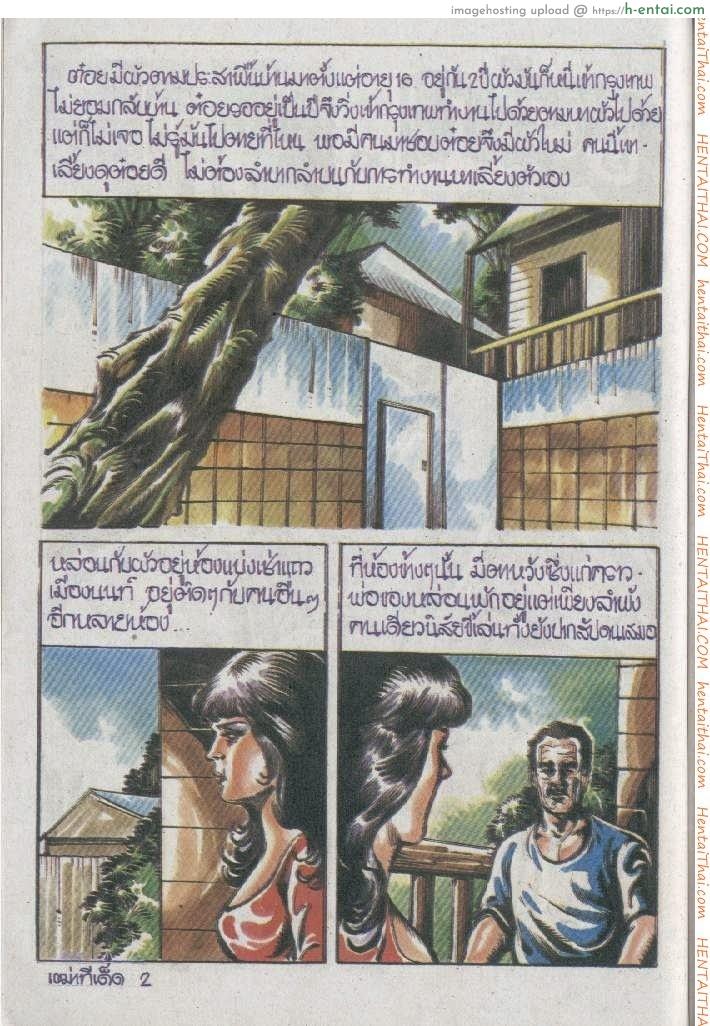 เฒ่าทีเด็ด - แผ่น 2