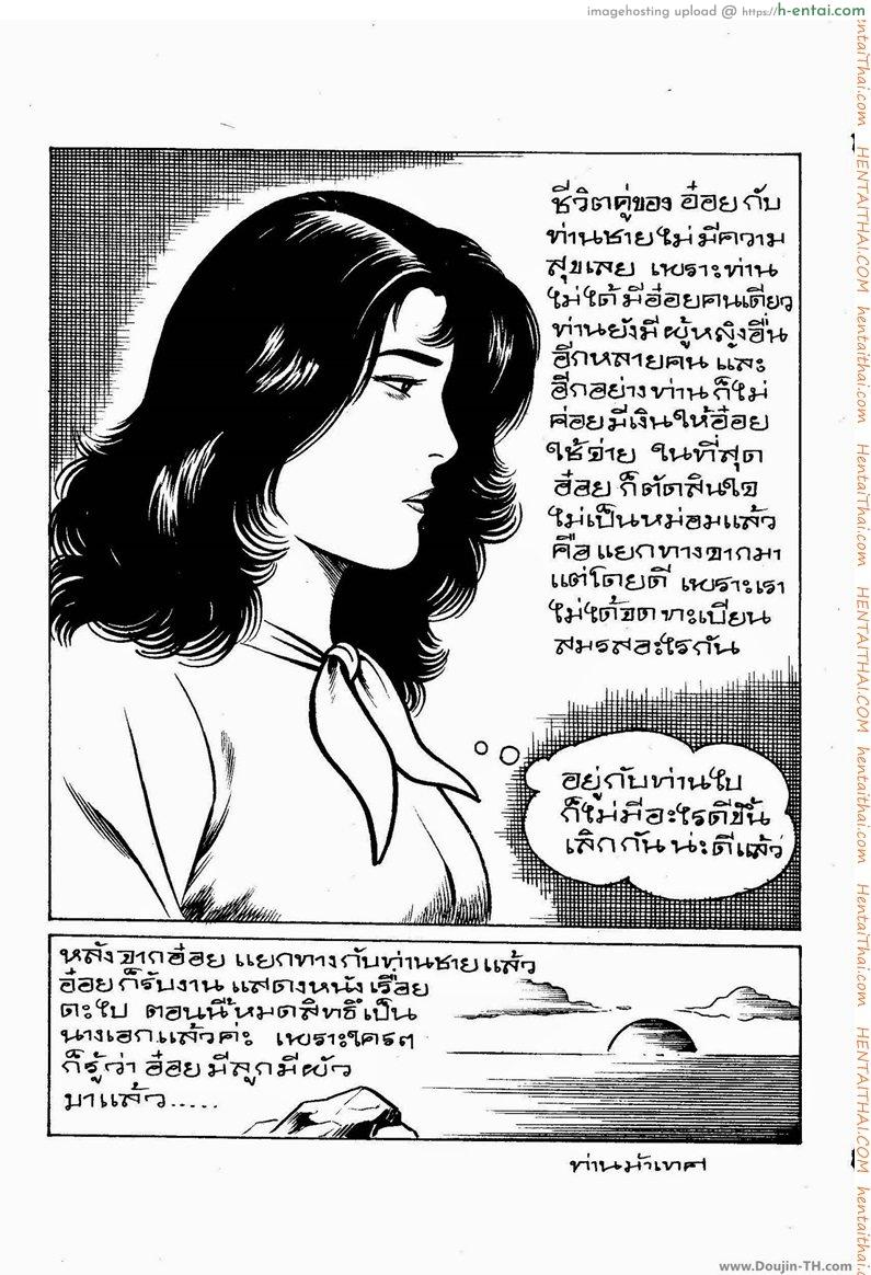 ท่านม้าเทศ - แผ่น 2