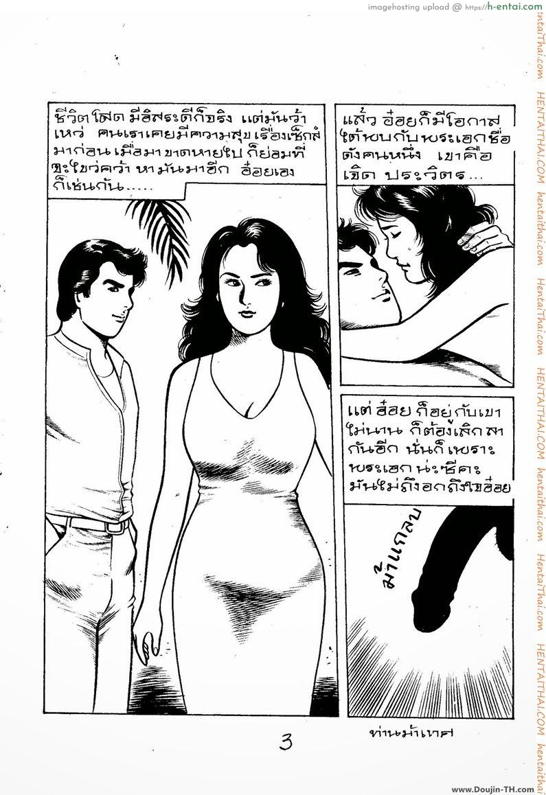 ท่านม้าเทศ - แผ่น 3