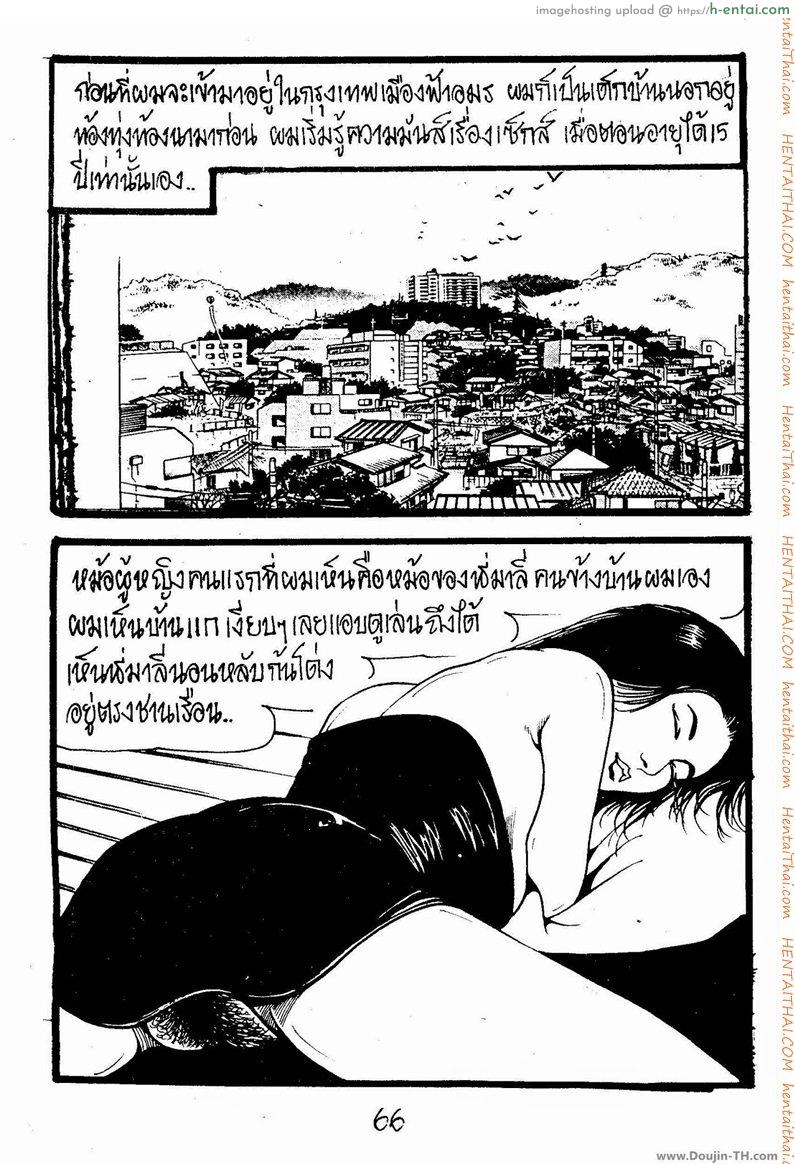 แอบดู - แผ่น 2