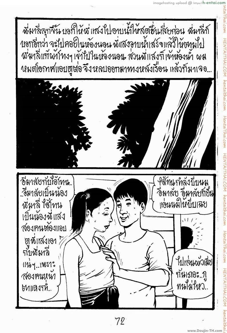 แอบดู - แผ่น 8