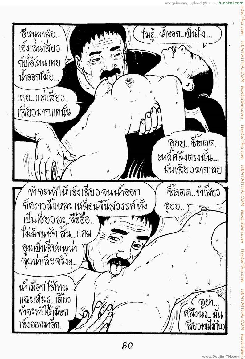 แอบดู - แผ่น 16