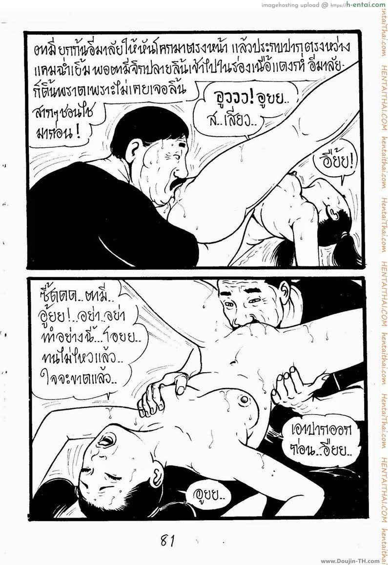 แอบดู - แผ่น 17