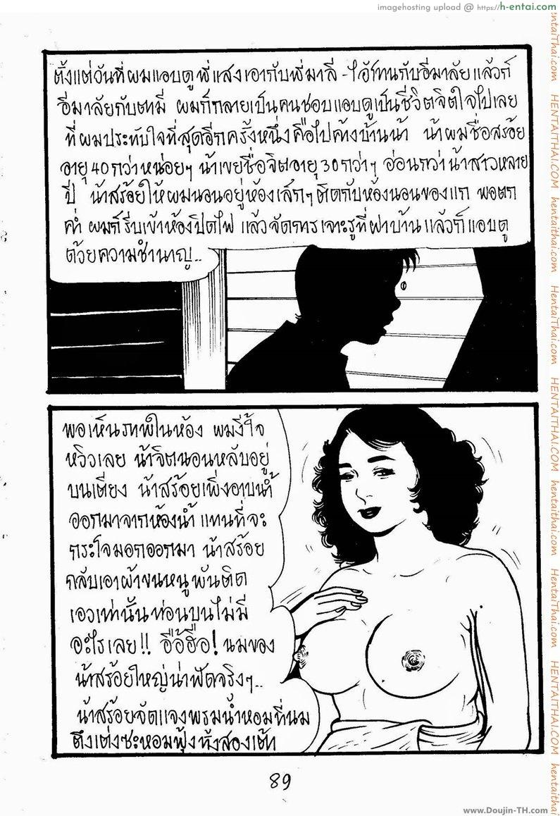 แอบดู - แผ่น 25