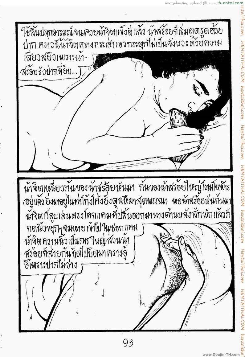 แอบดู - แผ่น 29