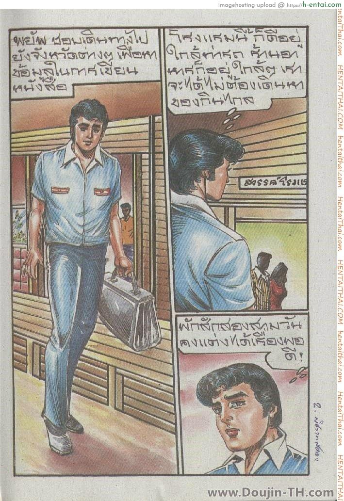 พิศสวาทสยอง - แผ่น 2