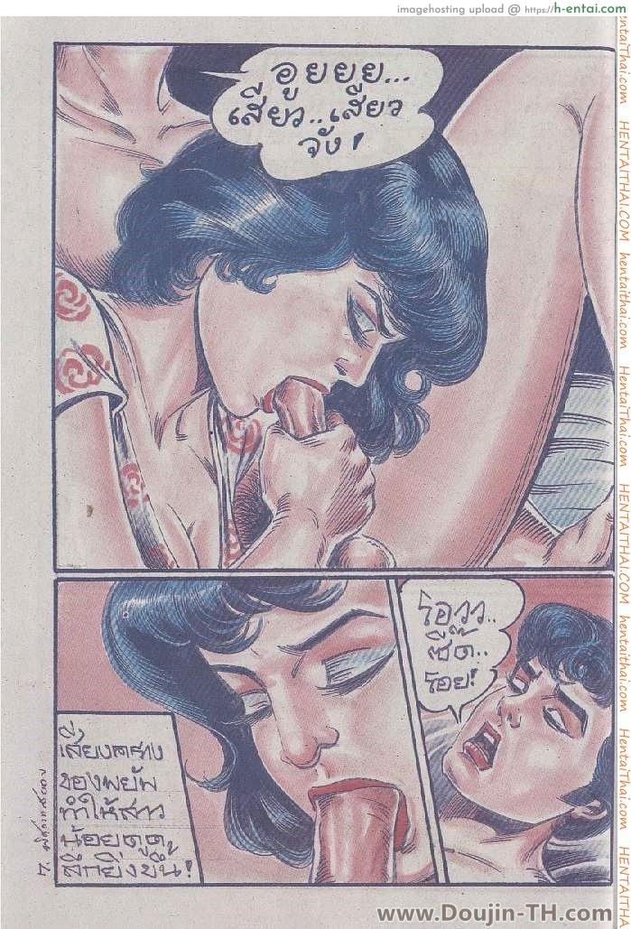 พิศสวาทสยอง - แผ่น 7