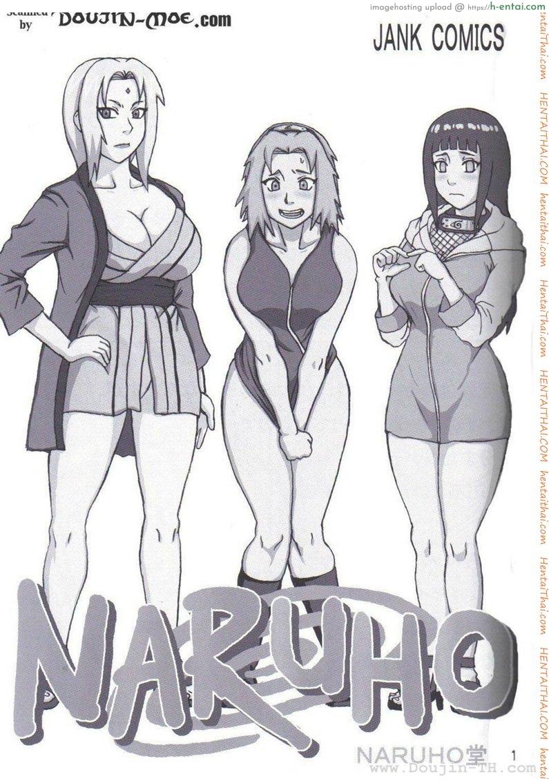 วิธีควบคุมเก้าหาง - แผ่น 2