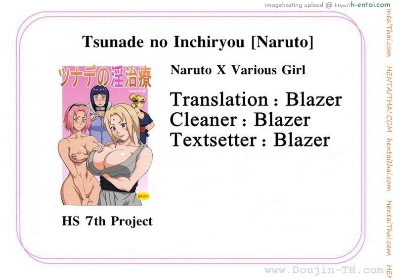 วิธีควบคุมเก้าหาง - แผ่น 47