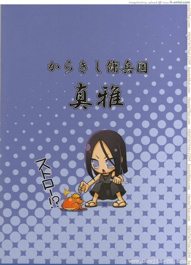 นารูโตะ x ซากุระ x ฮินาตะ 2 - แผ่น 37