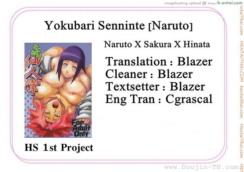 นารูโตะ x ซากุระ x ฮินาตะ 2 - แผ่น 38