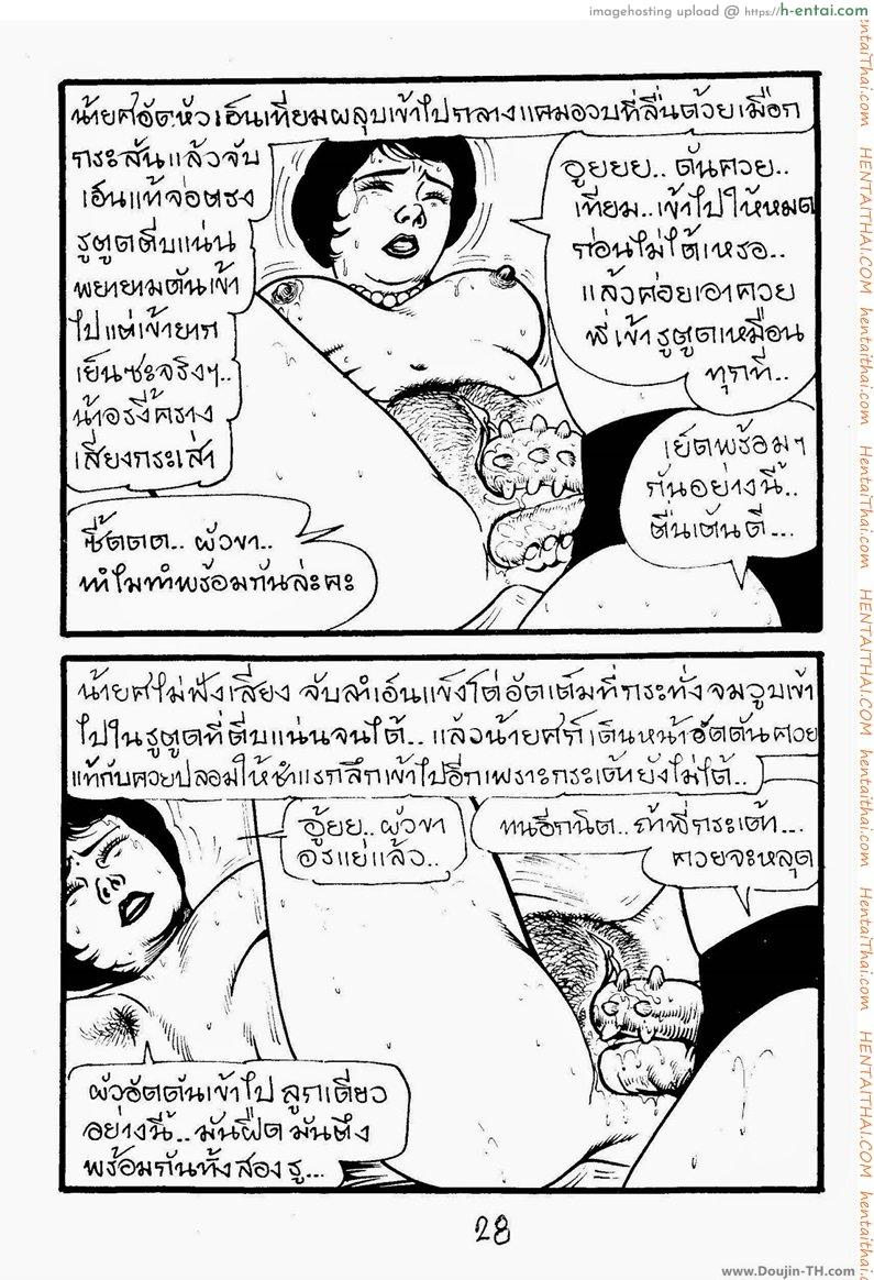 สาวเสเพล 2 - แผ่น 12