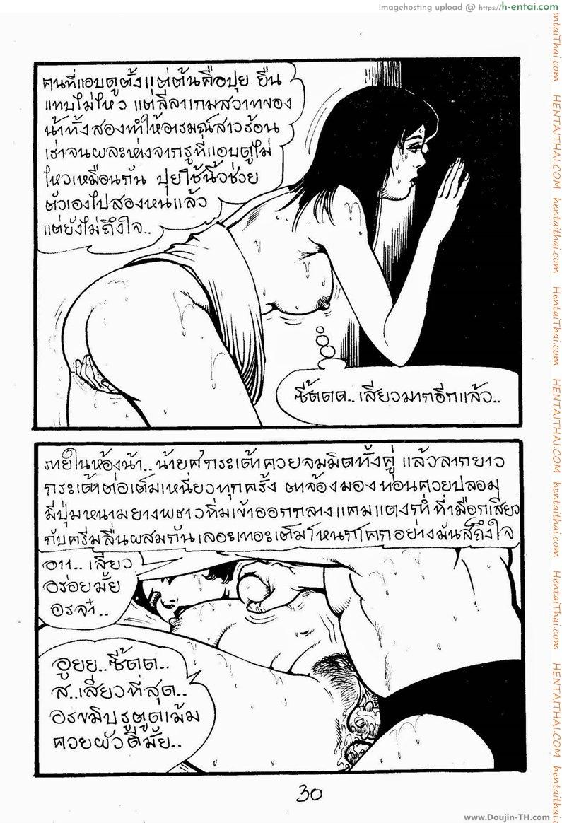 สาวเสเพล 2 - แผ่น 14