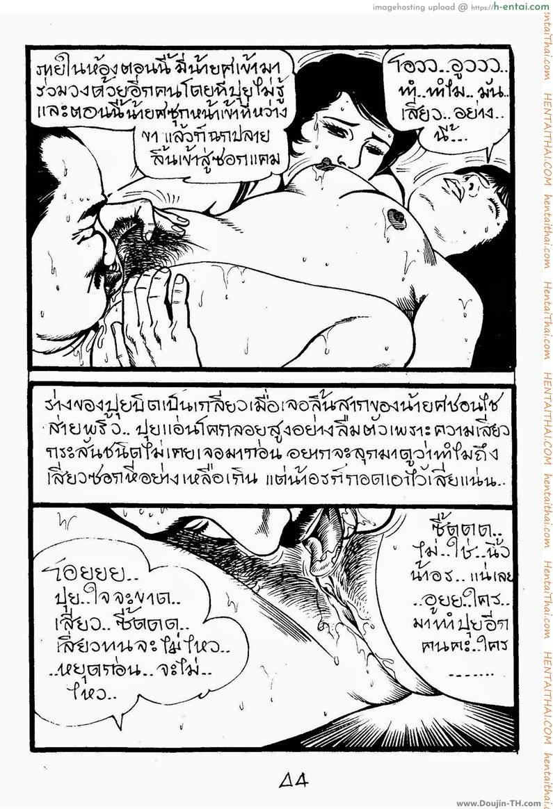 สาวเสเพล 3 - แผ่น 13