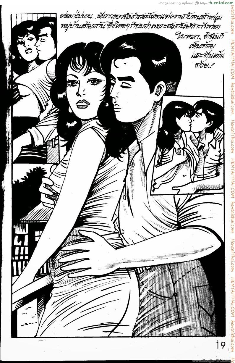 ปรารถนาแห่งกาม - แผ่น 3