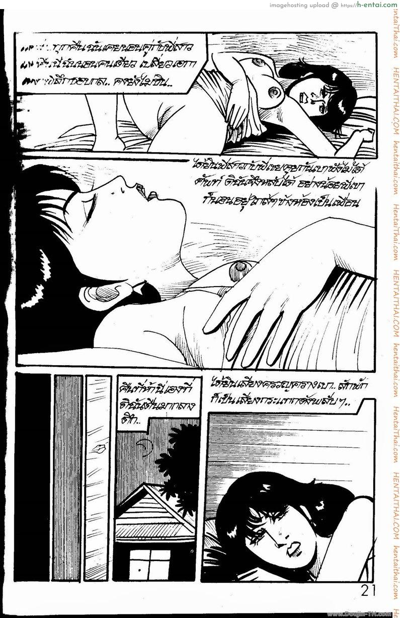 ปรารถนาแห่งกาม - แผ่น 5