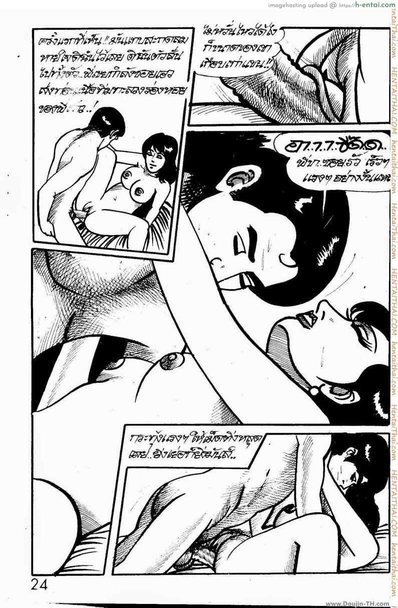 ปรารถนาแห่งกาม - แผ่น 8