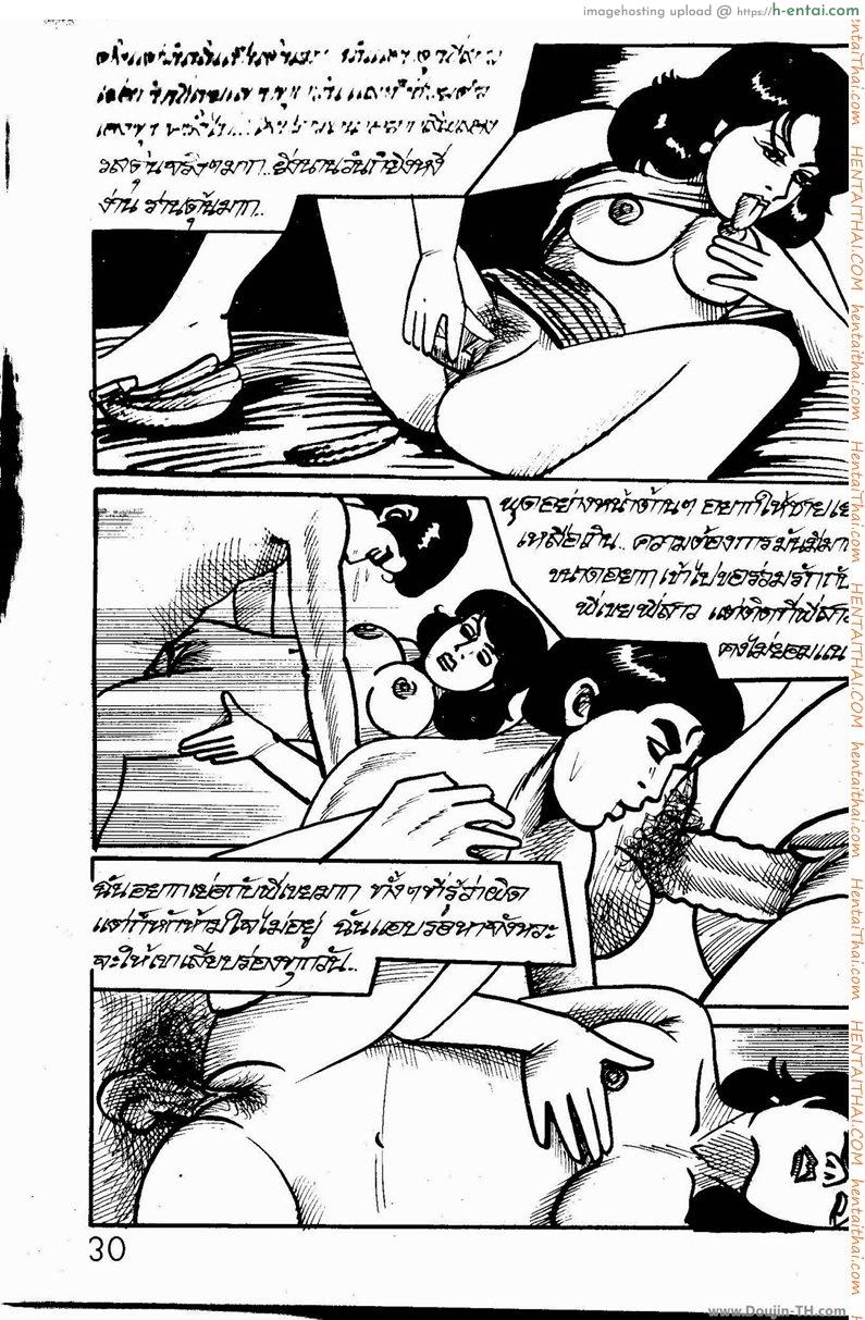 ปรารถนาแห่งกาม - แผ่น 14