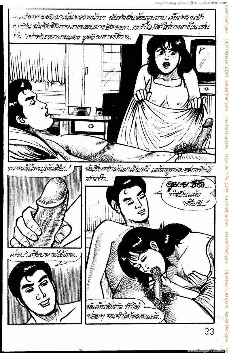 ปรารถนาแห่งกาม - แผ่น 17