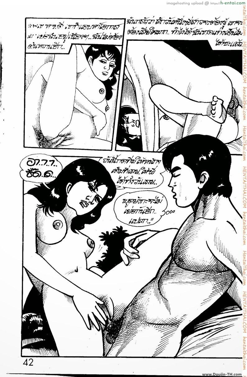 ปรารถนาแห่งกาม - แผ่น 26