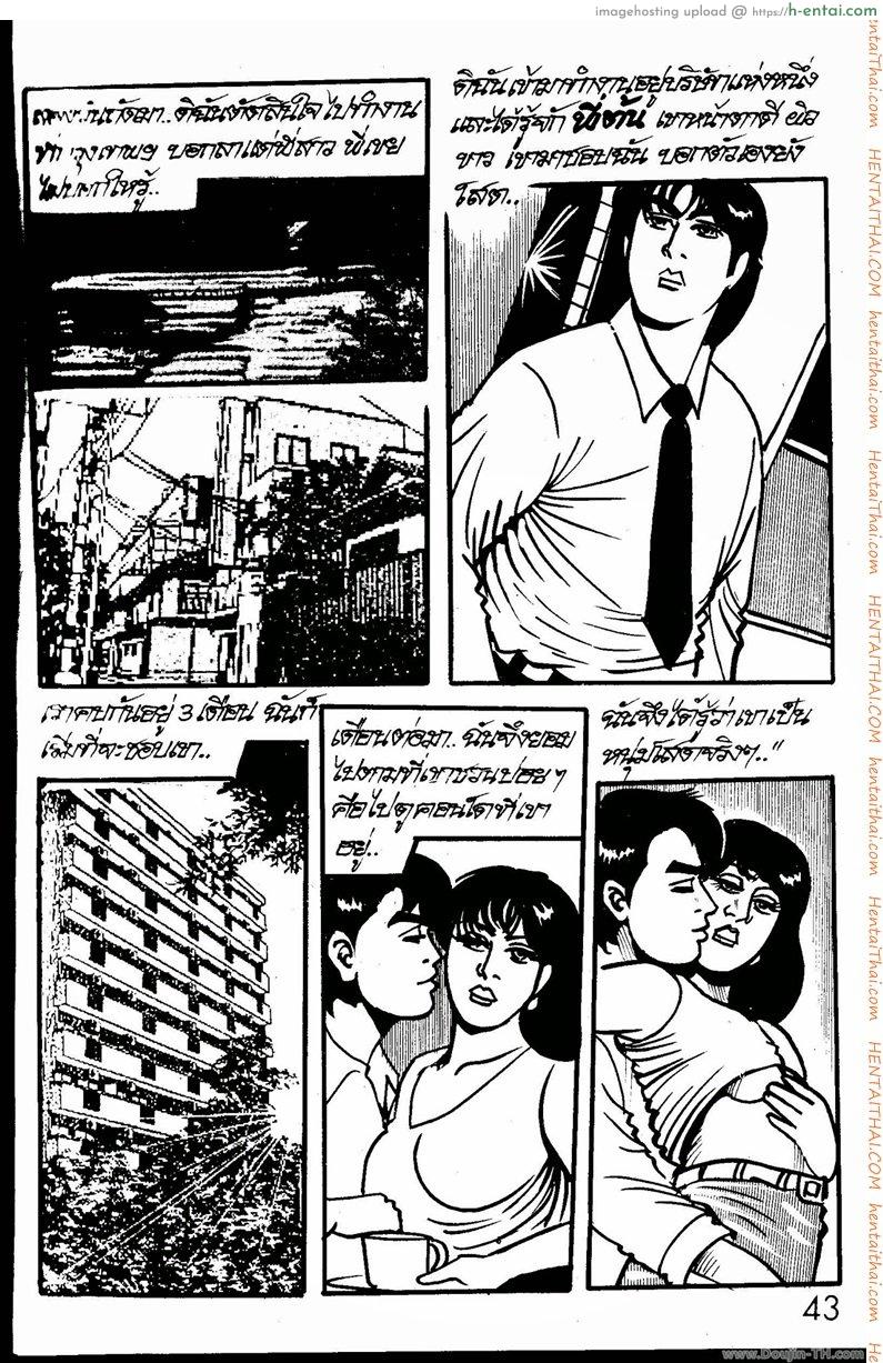 ปรารถนาแห่งกาม - แผ่น 27