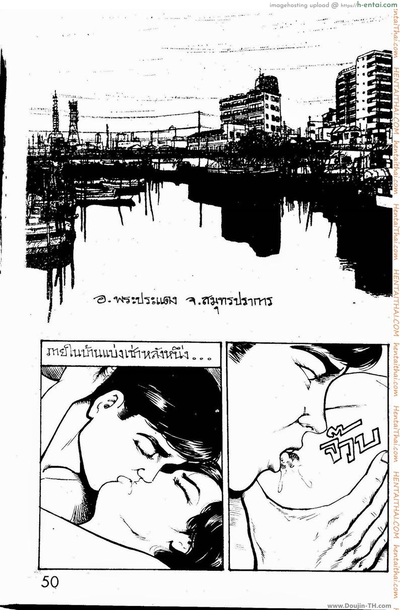 แม่หม้ายไฟแรง - แผ่น 2